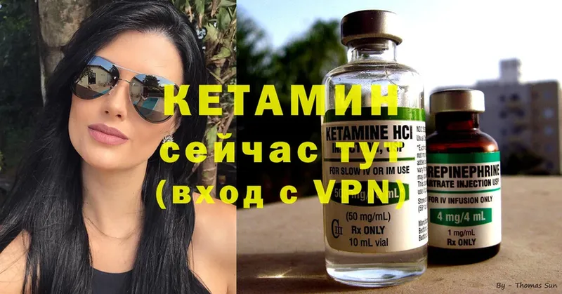 КЕТАМИН ketamine  Ак-Довурак 